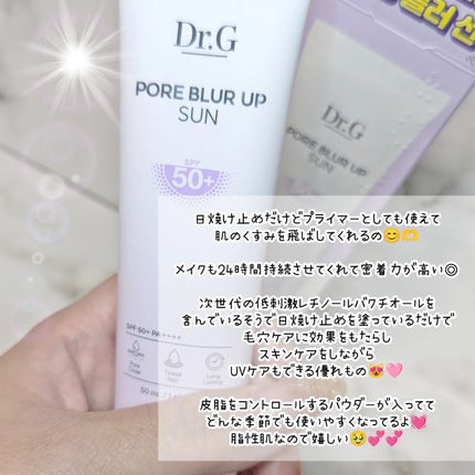 ポアブラーアップサン/Dr.G/日焼け止めクリームを使ったクチコミ(2枚目)