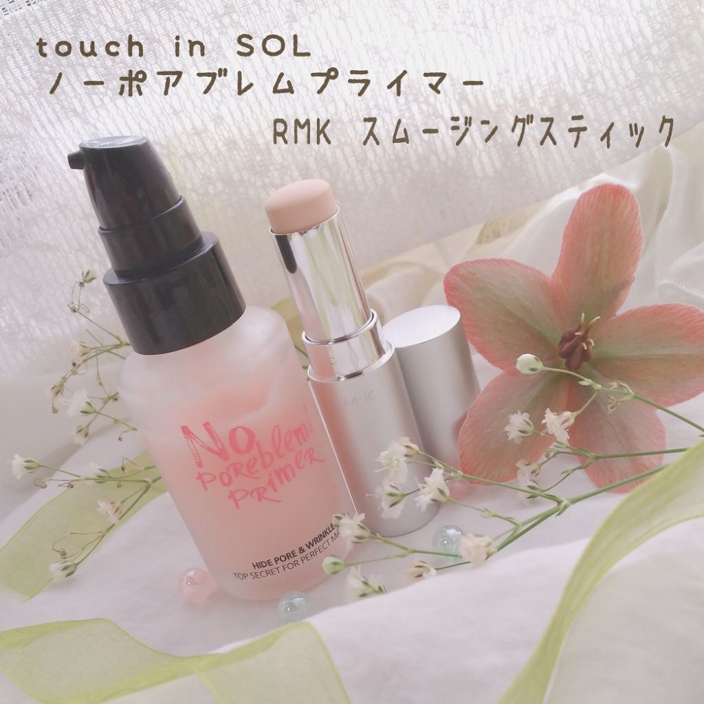 スムージングスティック/RMK/化粧下地を使ったクチコミ（2枚目）