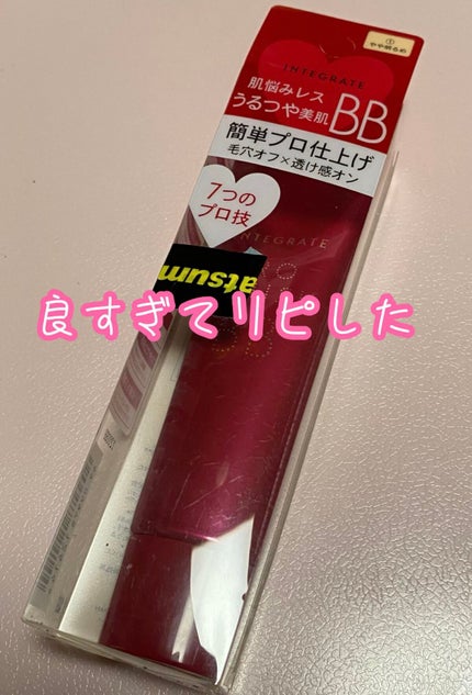 プロフィニッシュ BB/インテグレート/BBクリームを使ったクチコミ(2枚目)