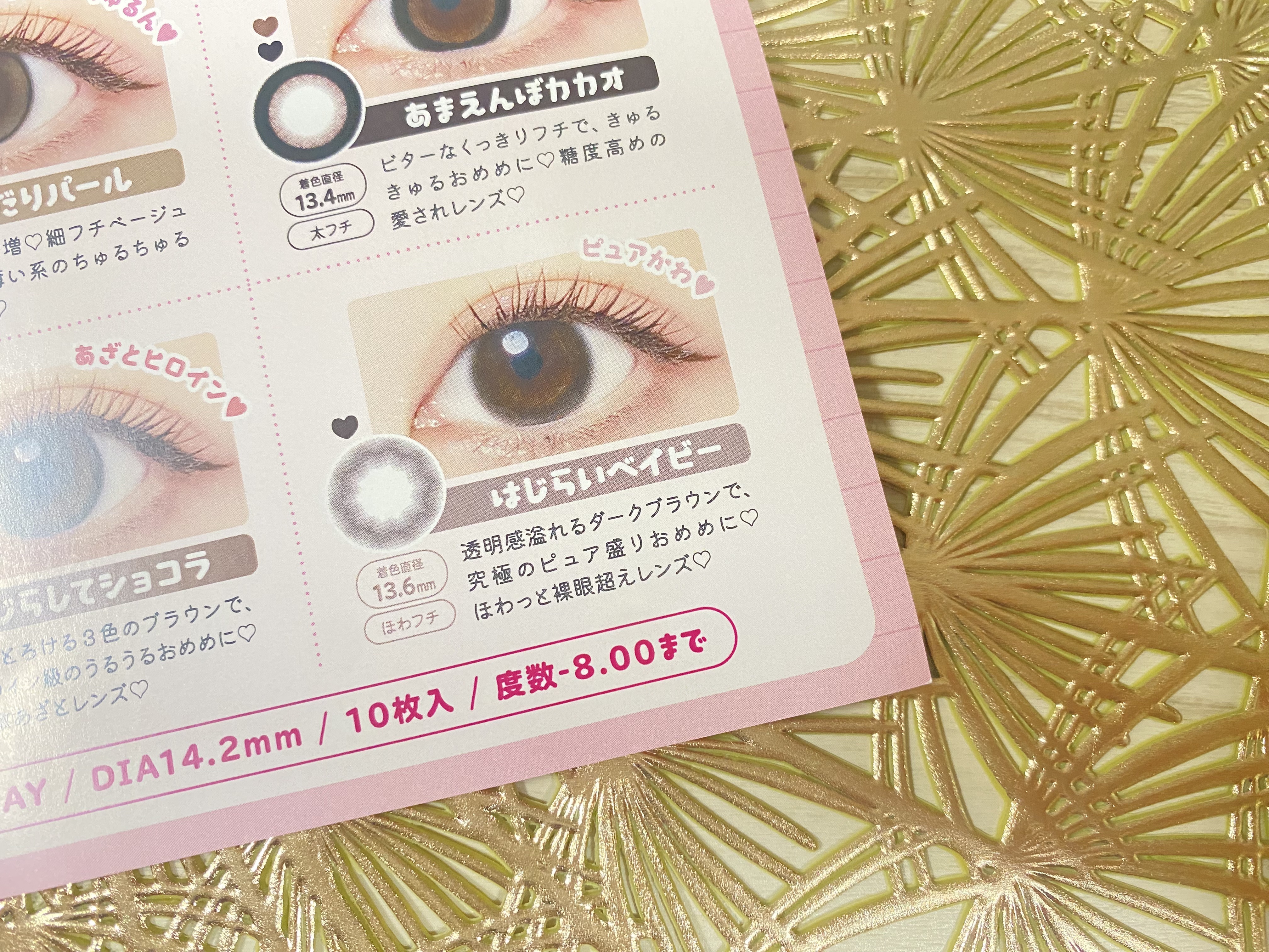 エバーカラーワンデーミリモア はじらいベイビー/エバーカラー/ワンデー（１DAY）カラコンを使ったクチコミ（2枚目）