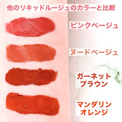 &be リキッドルージュ/&be/口紅を使ったクチコミ(8枚目)