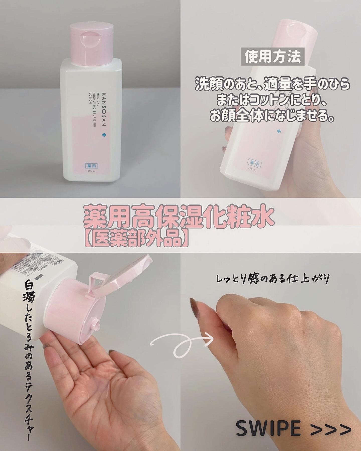 薬用高保湿化粧水/乾燥さん/化粧水を使ったクチコミ（3枚目）