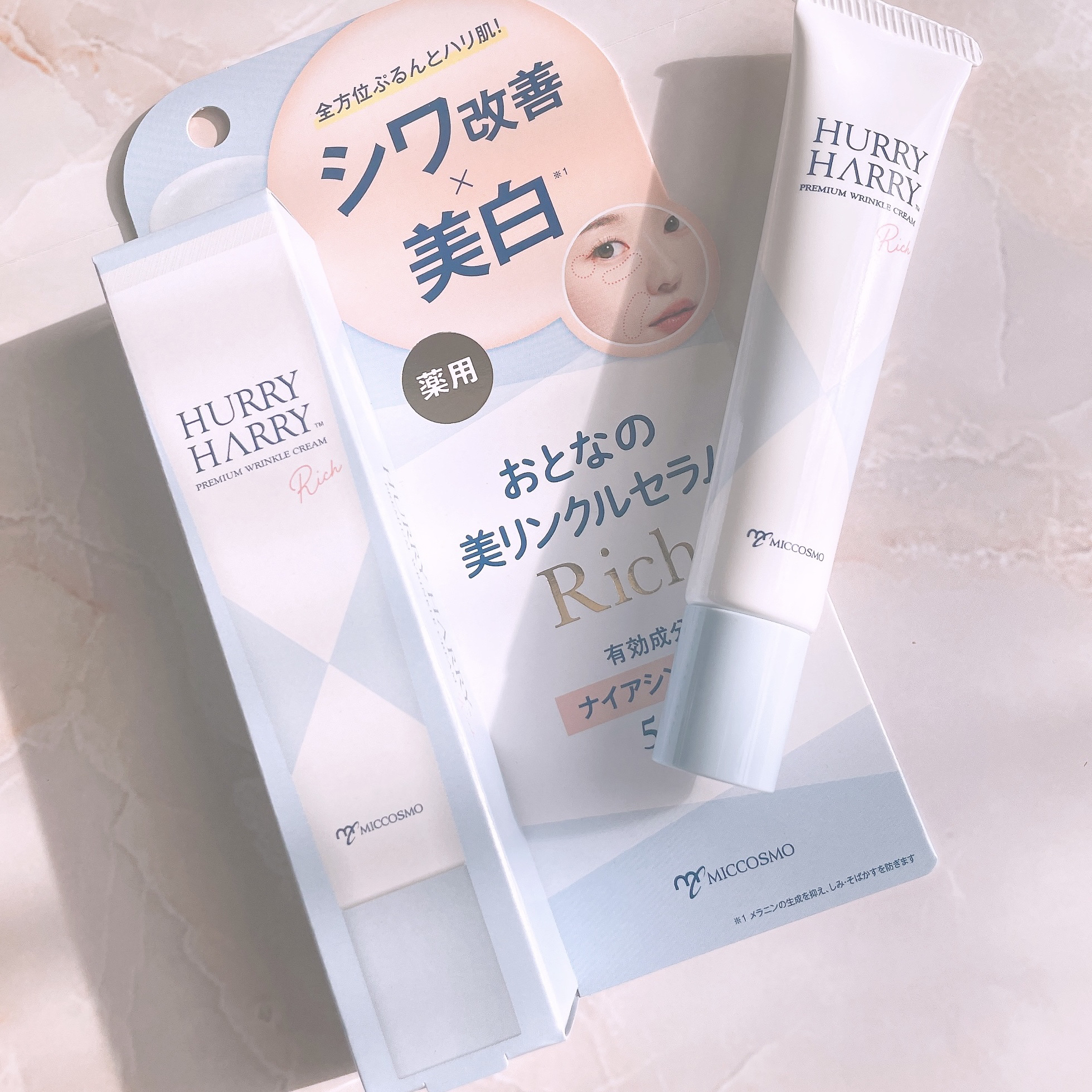 ハリーハリー　薬用おとなの美リンクルセラムリッチ/ハリーハリー/美容液を使ったクチコミ（1枚目）