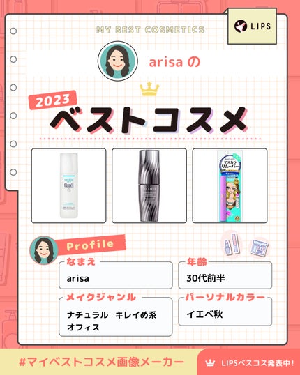 ヒロインメイクSP スピーディーマスカラリムーバー/ヒロインメイク/ポイントメイクリムーバーを使ったクチコミ(1枚目)