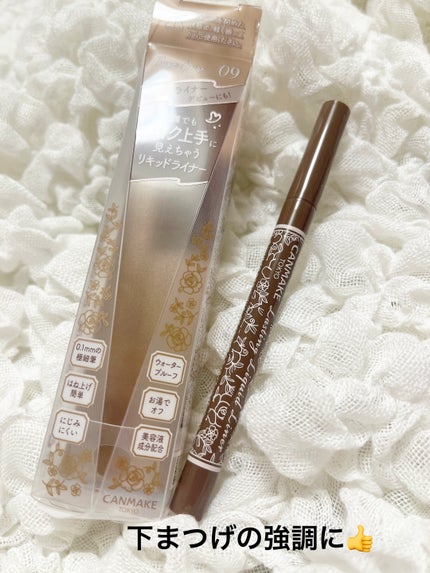 ラスティングリキッドライナー/キャンメイク/リキッドアイライナーを使ったクチコミ(1枚目)