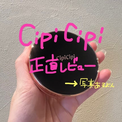 シピシピ フィットスキンクッション 01 ライトベージュ/CipiCipi/クッションファンデーションを使ったクチコミ(1枚目)