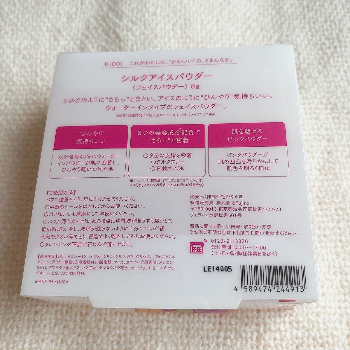 シルクアイスパウダー/b idol/ルースパウダーを使ったクチコミ(4枚目)