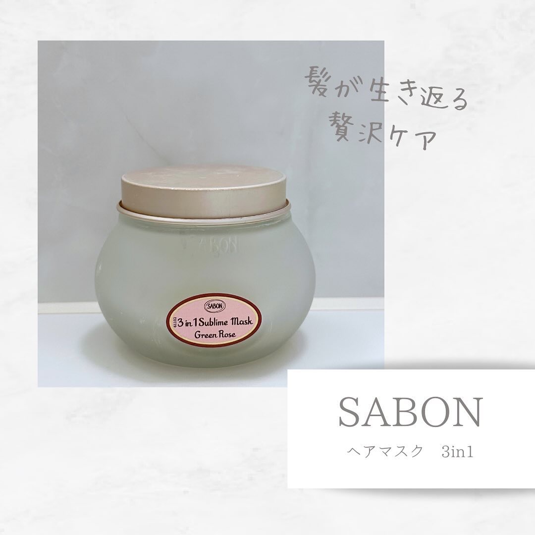 サボン　ヘアケア　ヘッドスクラブクラリファイング　リペアヘアマスクグリーンローズ haircare_hairmask3in1_GR.jpg?