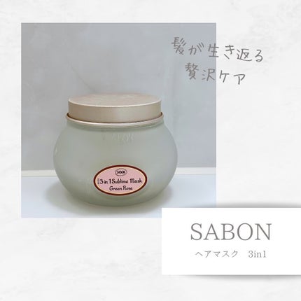 ヘッドスクラブ グリーン・ローズ/SABON/ヘッドスクラブを使ったクチコミ(1枚目)