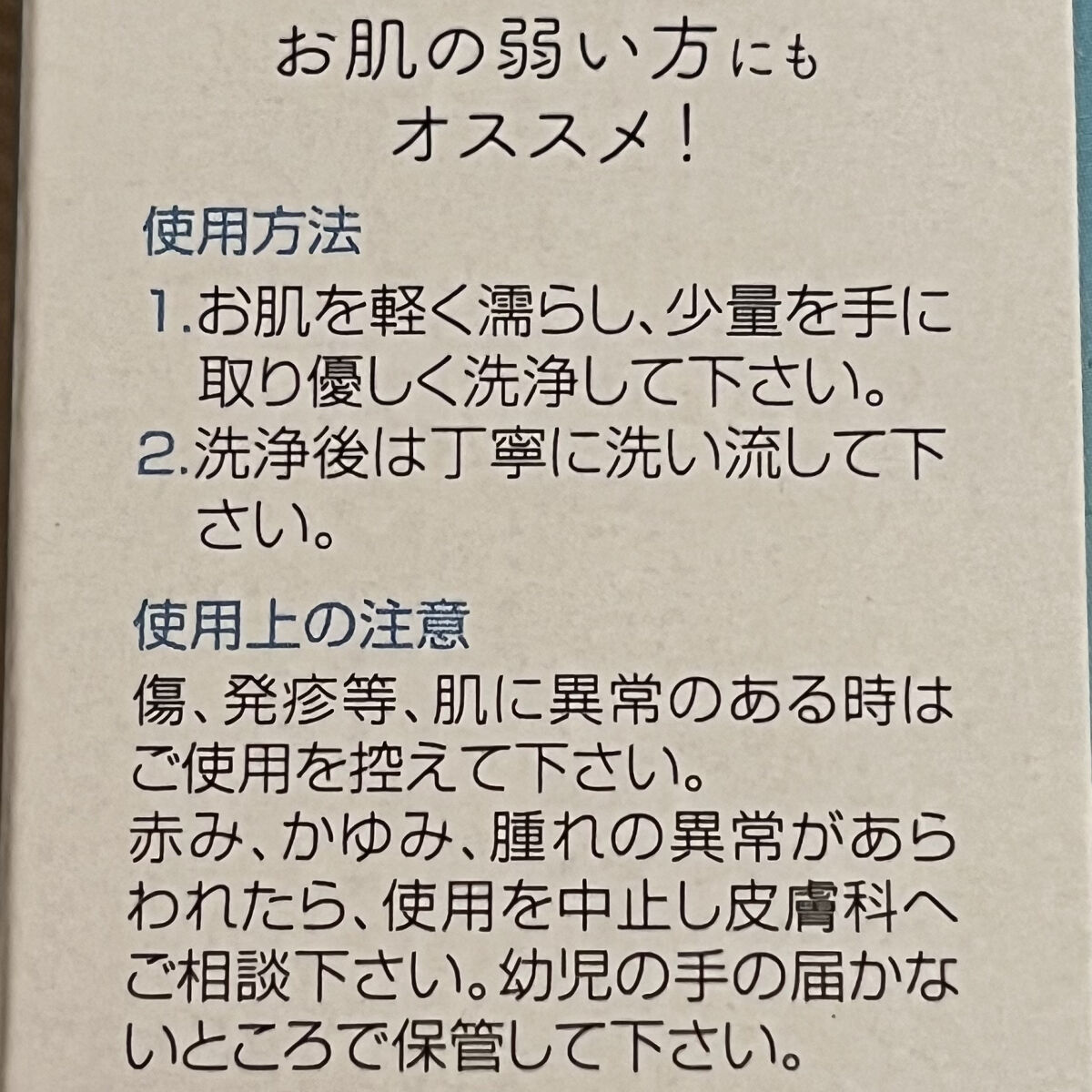 PH JAPAN フェミニンウォッシュ パウダーミント/PH JAPAN(ピイ・エイチ・ジャパン) /デリケートゾーンケアを使ったクチコミ（2枚目）
