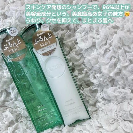 プルント コントロール美容液シャンプー/トリートメント/Purunt./市販シャンプーを使ったクチコミ(4枚目)