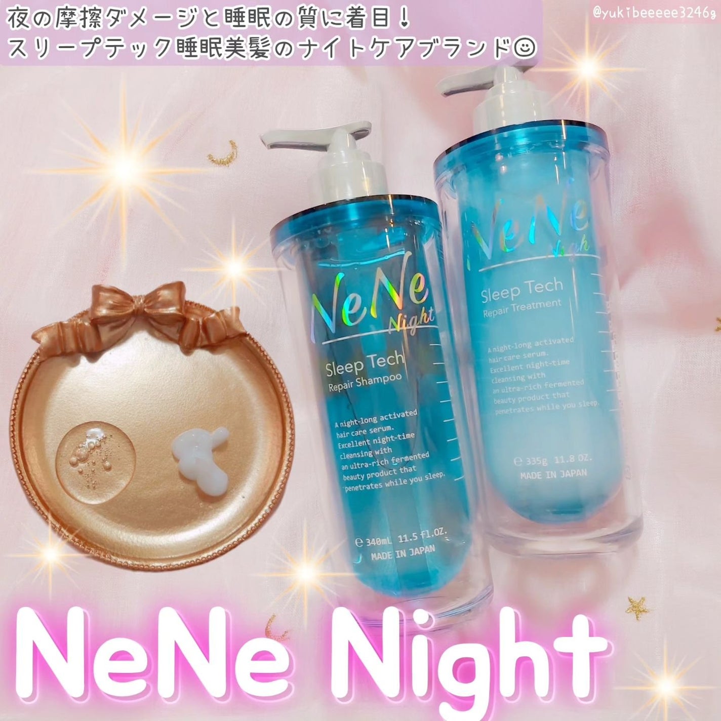 スリープテック リペア シャンプー/ヘアトリートメント/NeNe Night/市販シャンプーを使ったクチコミ(1枚目)