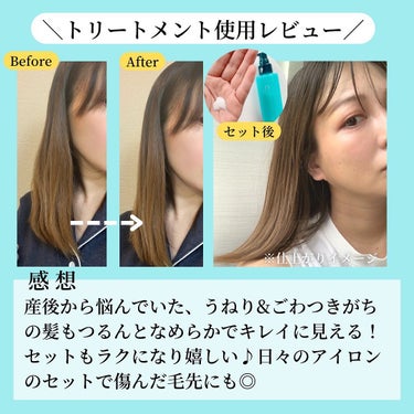 satoko／美容マニア on LIPS 「＼うねり、ごわつきバイバイ✨プロカリテのトリートメントで髪の質..」（4枚目）
