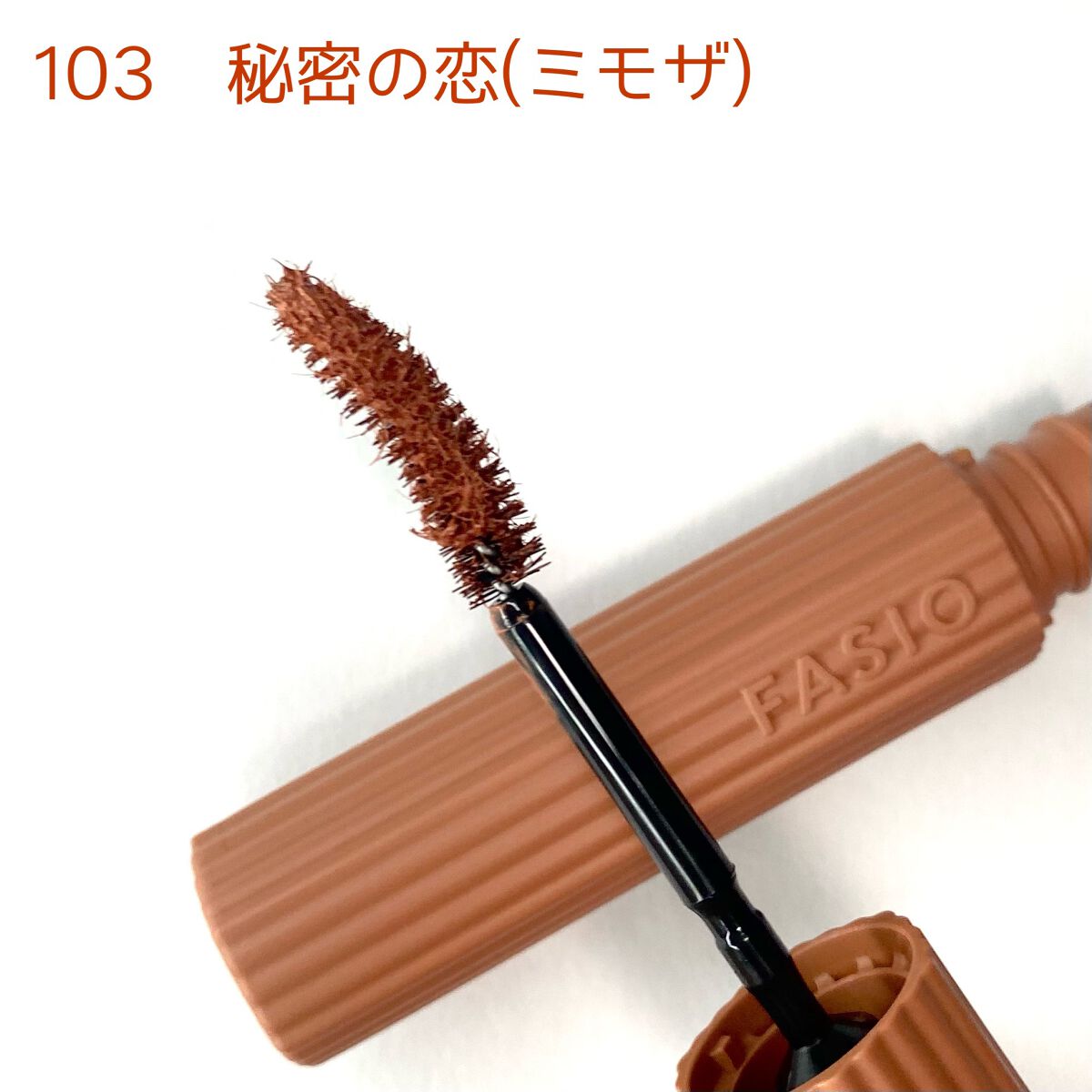 パーマネントカール マスカラ ハイブリッド(ロング)/FASIO/マスカラを使ったクチコミ(2枚目)