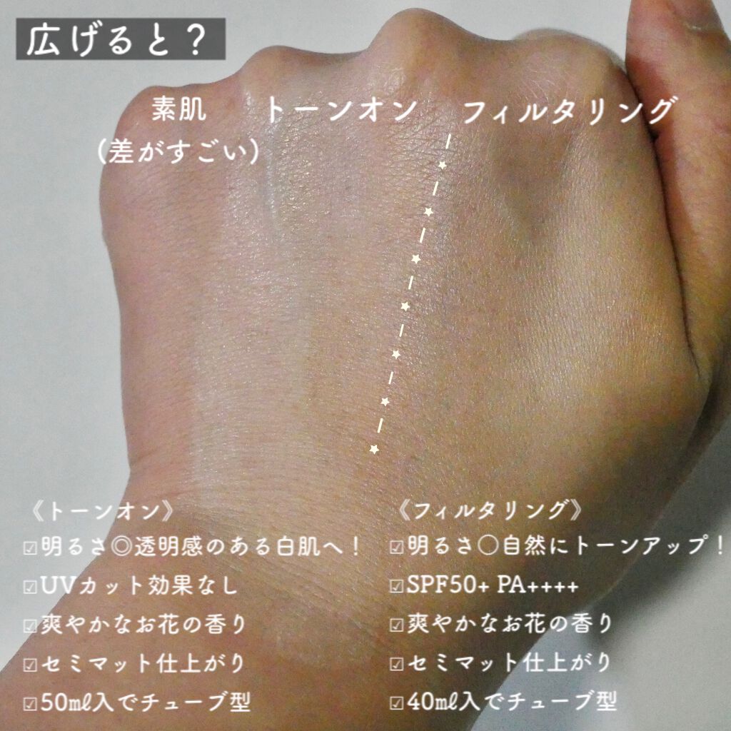 フィルタリングクリーム/DEWYCEL/日焼け止めクリームを使ったクチコミ(4枚目)