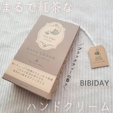 ティータイム ハンドクリーム ブラックティーの香り/BIBIDAY/ハンドクリームを使ったクチコミ（1枚目）