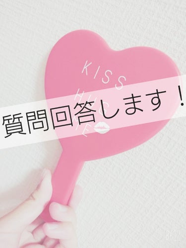 オムライス（フォロー整理中） on LIPS 「皆さん、こんばんは✨オムライスです(*´▽｀*)今回は、質問回..」（1枚目）