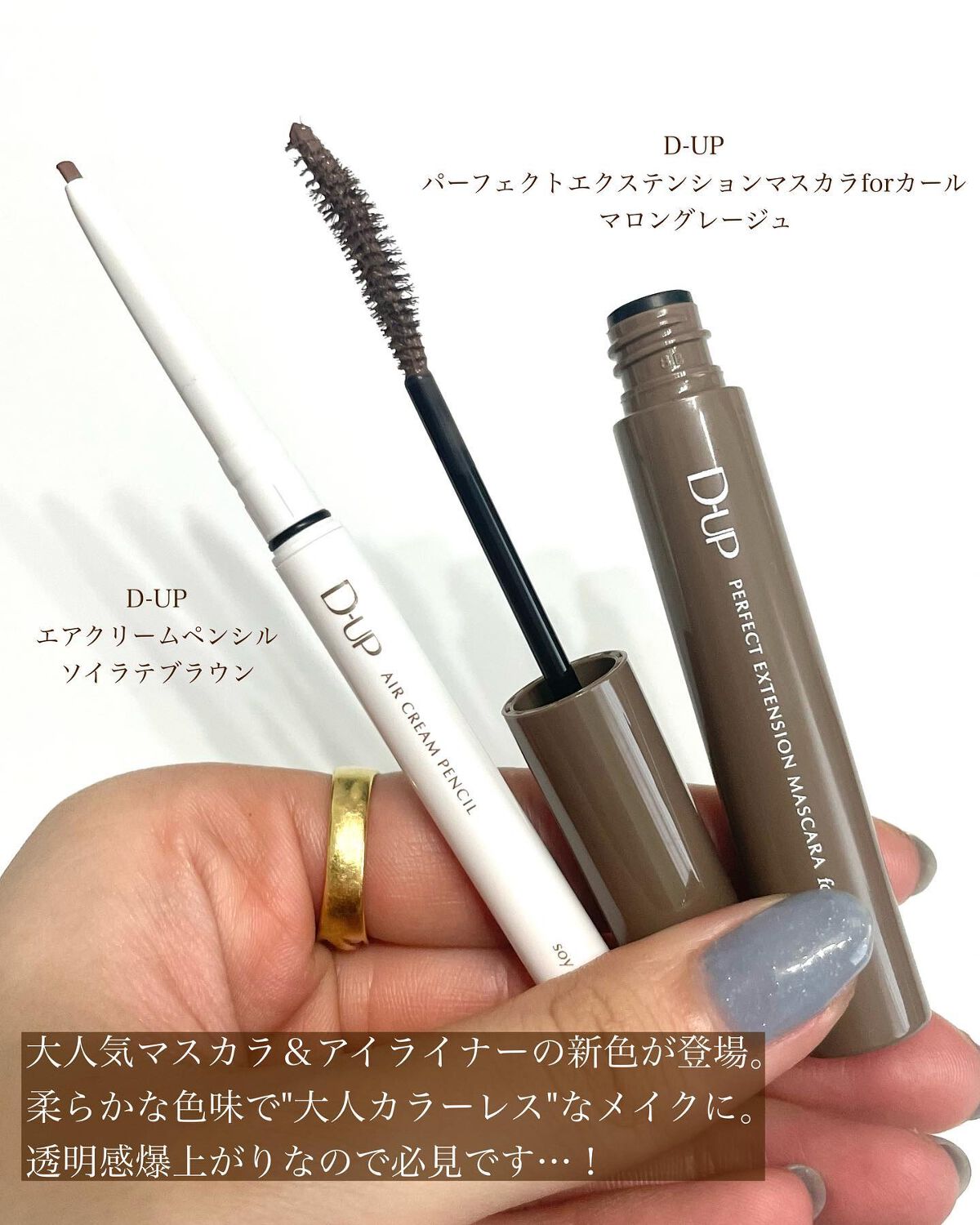 パーフェクトエクステンション マスカラ for カール/D-UP/マスカラを使ったクチコミ（2枚目）