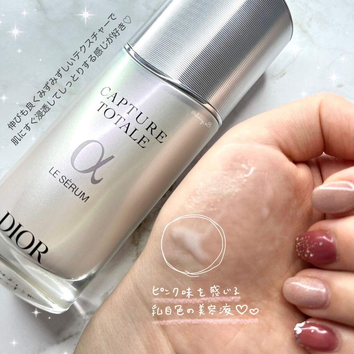 【旧】カプチュール トータル ル セラム/Dior/美容液を使ったクチコミ（3枚目）