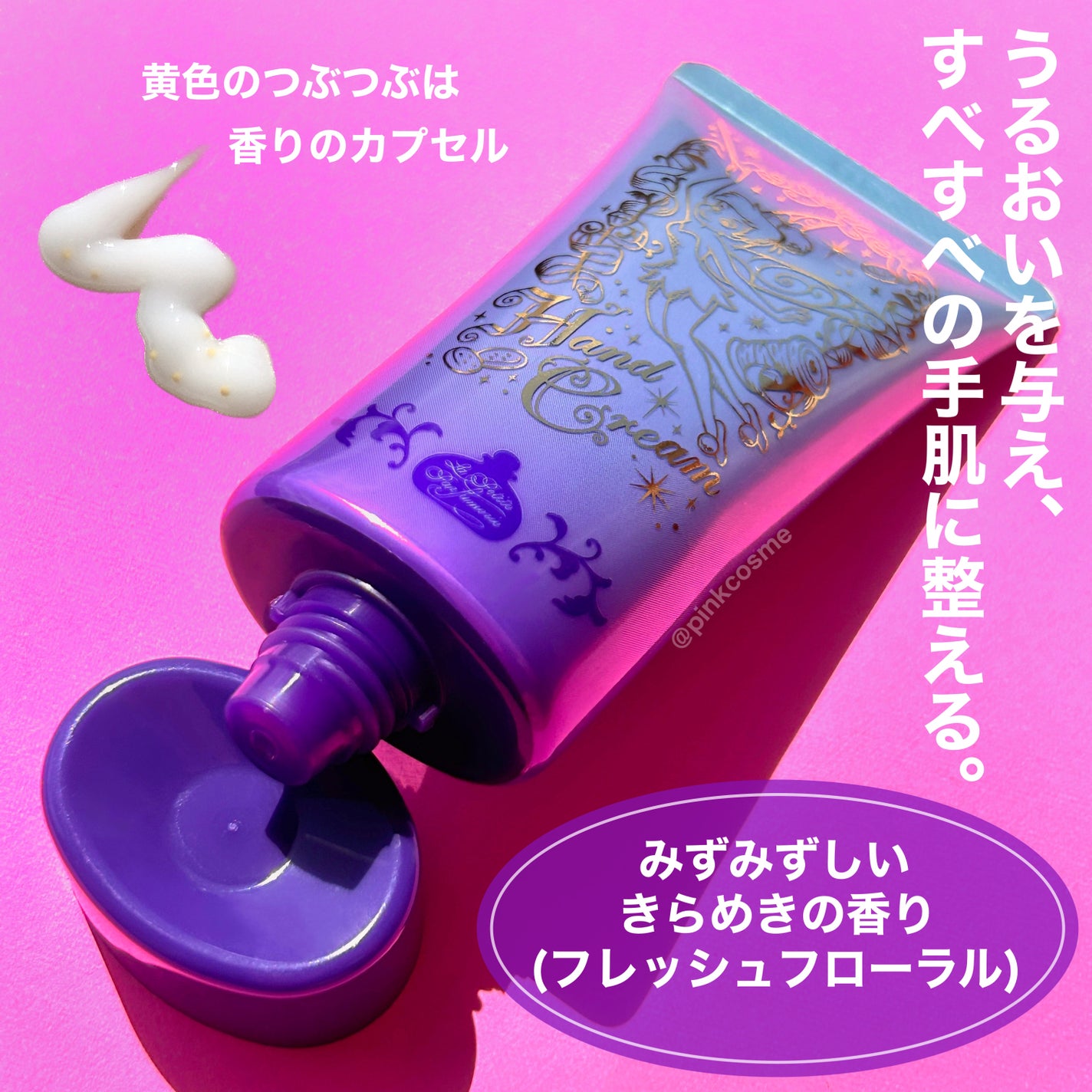 フレグランスハンドクリーム/東京ディズニーリゾート/ハンドクリームを使ったクチコミ(3枚目)