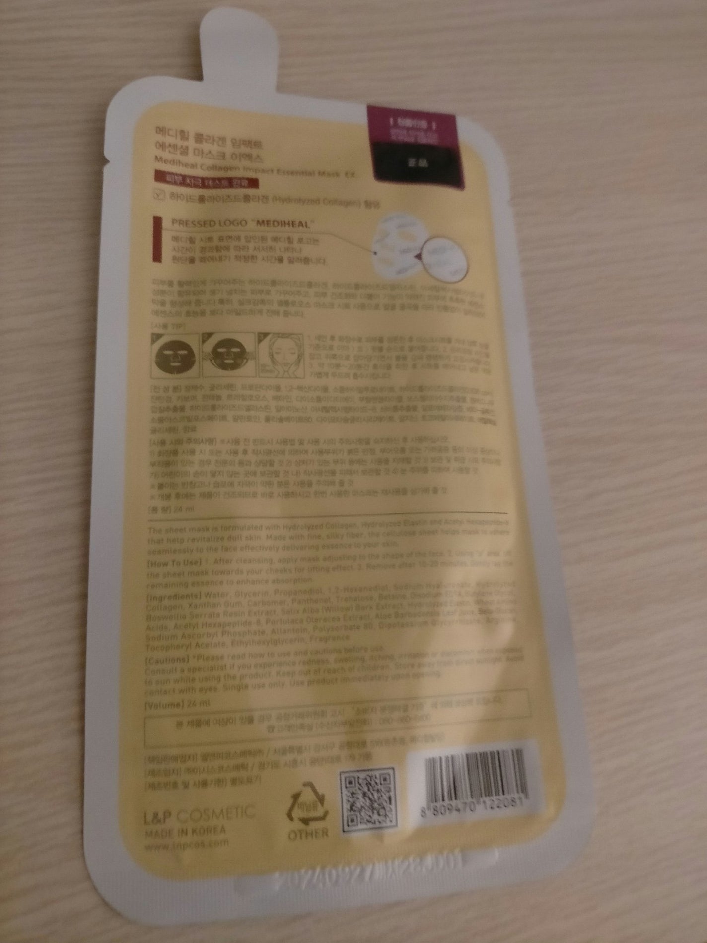 コラーゲン インパクト エッセンシャルマスクEX/MEDIHEAL/シートマスク・パックを使ったクチコミ(2枚目)