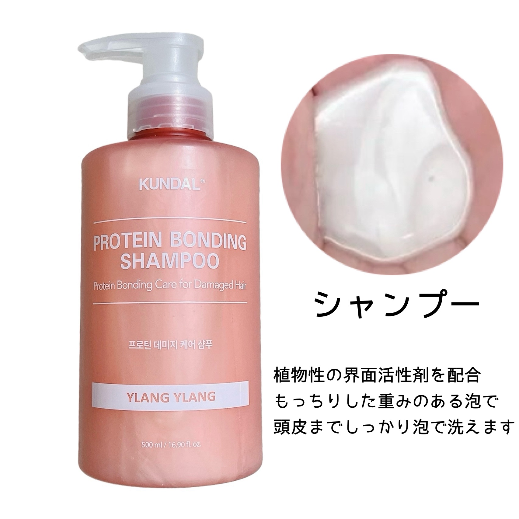 クンダル ダメージケア シャンプー/トリートメント/KUNDAL/市販シャンプーを使ったクチコミ（2枚目）