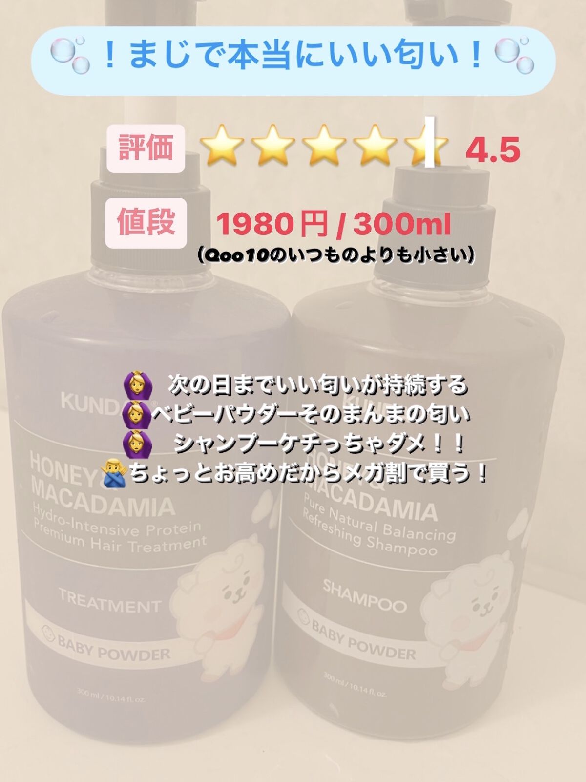 ハニー&マカデミアシャンプー／トリートメント /KUNDAL/シャンプー・コンディショナーを使ったクチコミ（2枚目）