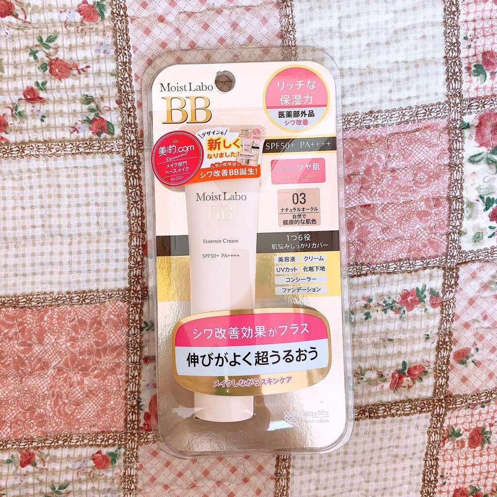 モイストラボ BBエッセンスクリーム 03ナチュラルオークル/Moist Labo/BBクリームを使ったクチコミ（1枚目）