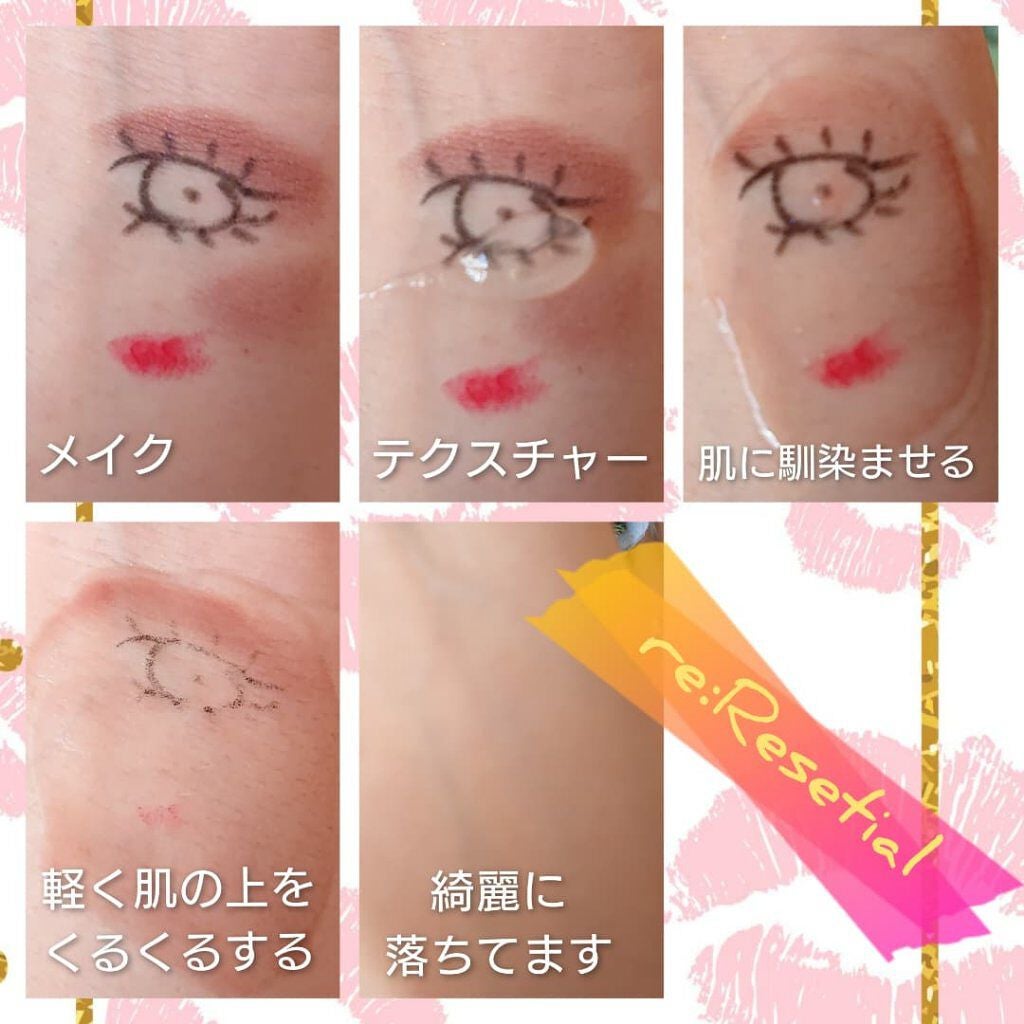 リリセッシャル クレンジングジェル/総健美舎/クレンジングジェルを使ったクチコミ(2枚目)