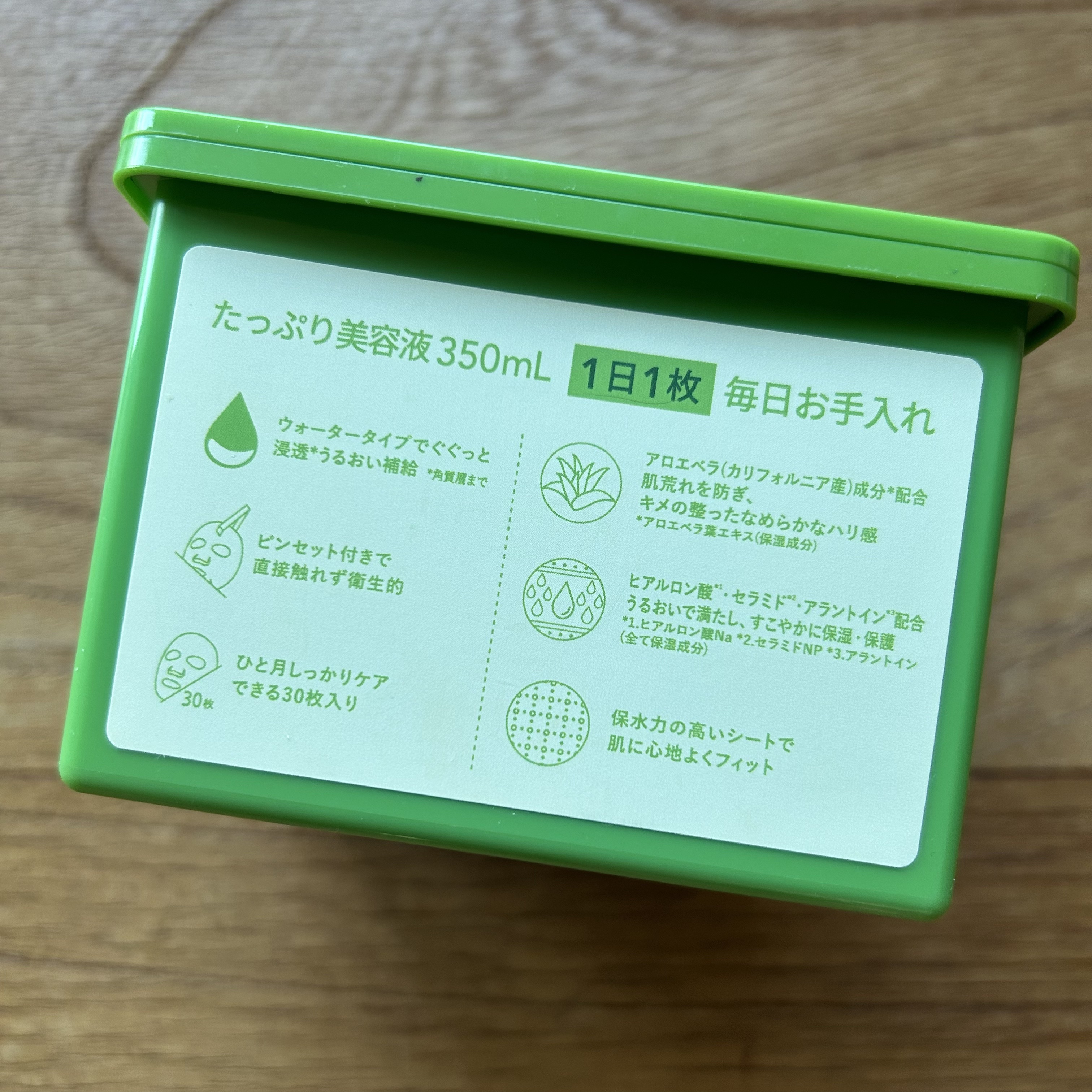 マイルド＆モイスチャーアロエデイリーシートマスク マイルド＆モイスチャー アロエデイリーシートマスク/ネイチャーリパブリック/シートマスク・パックを使ったクチコミ（3枚目）