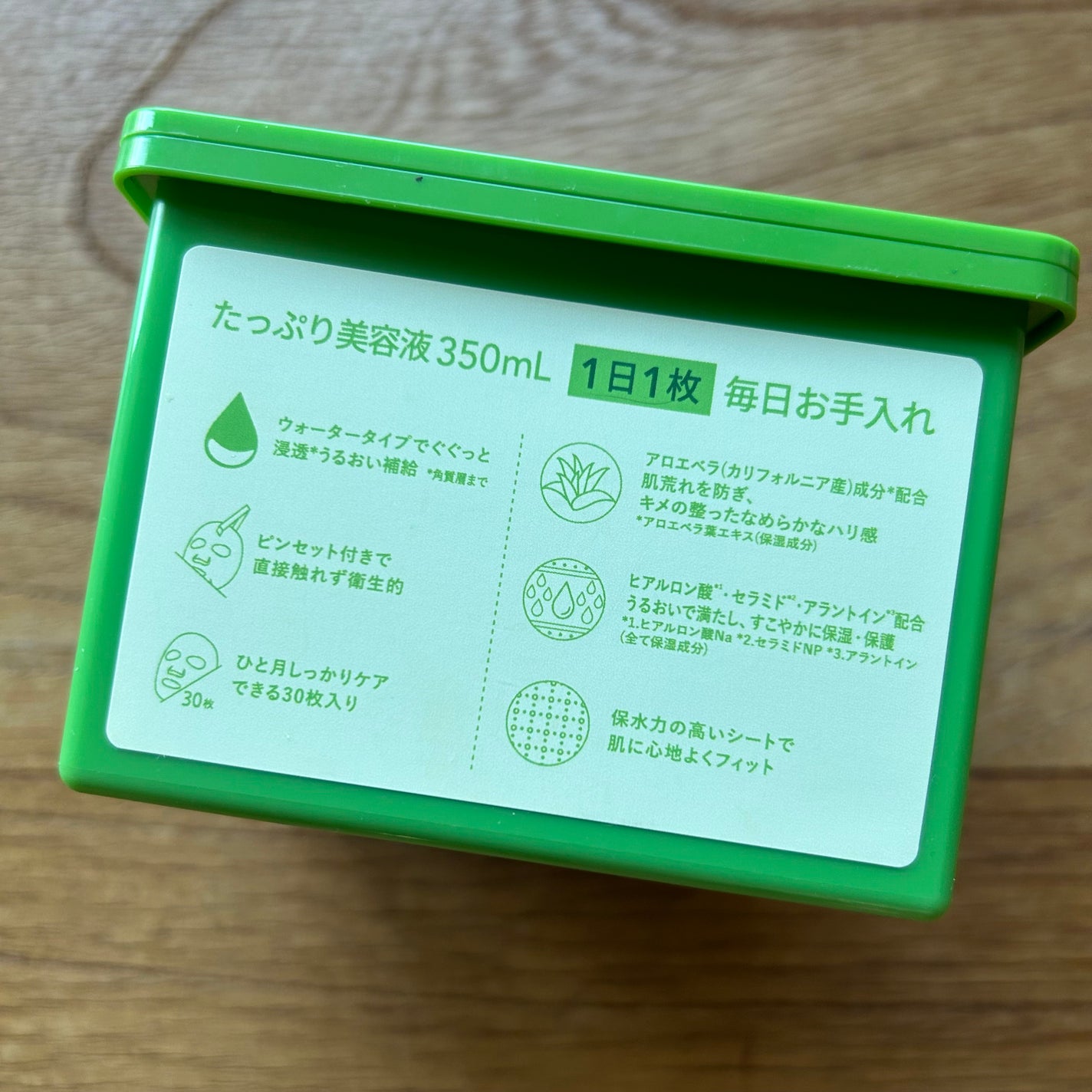 マイルド&モイスチャーアロエデイリーシートマスク/ネイチャーリパブリック/シートマスク・パックを使ったクチコミ(3枚目)