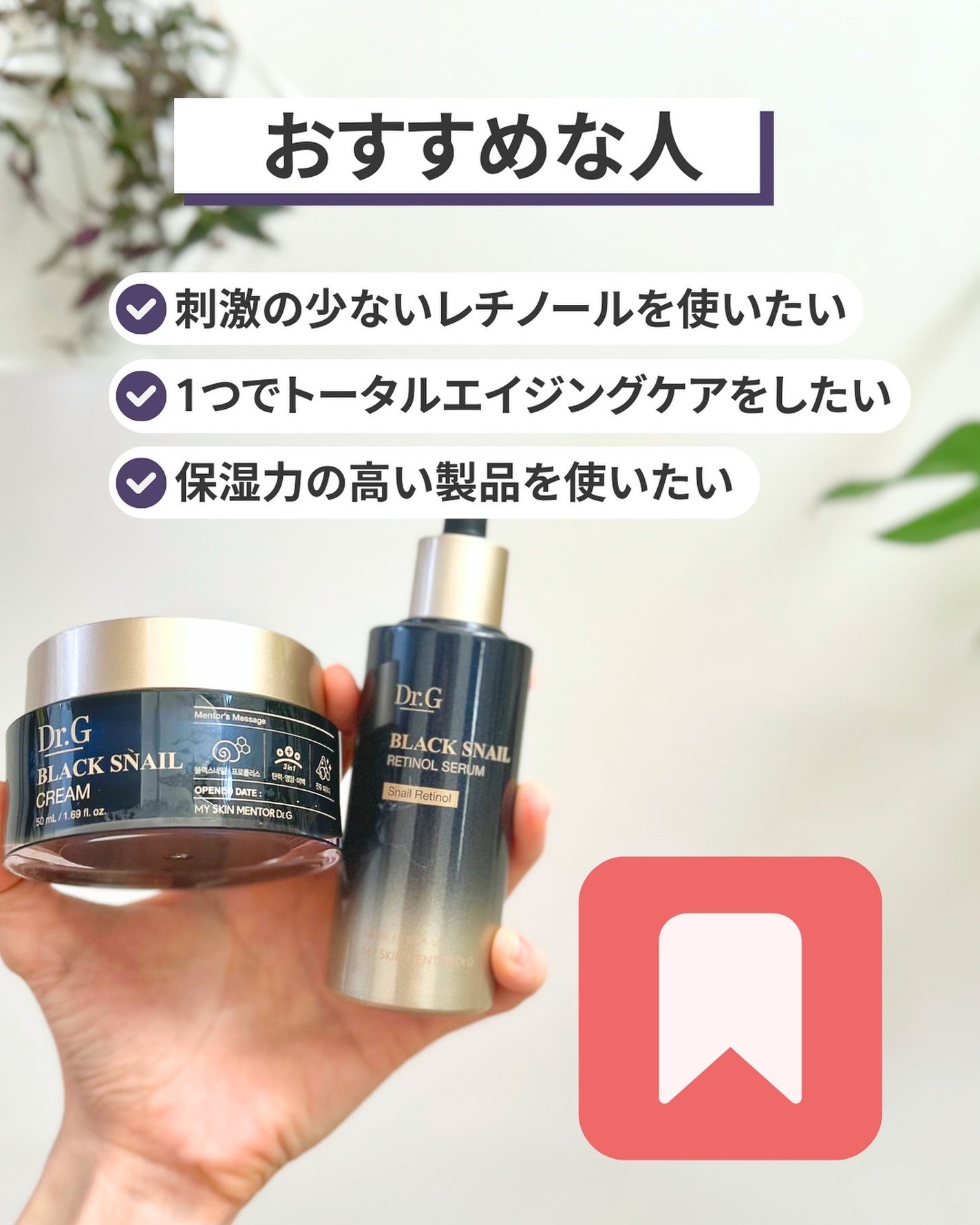 ブラックスネイル クリーム/Dr.G/フェイスクリームを使ったクチコミ(7枚目)