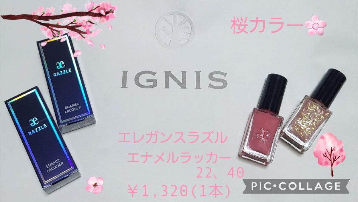 エレガンス ラズル エナメルラッカー/エレガンス ラズル /マニキュアを使ったクチコミ（1枚目）