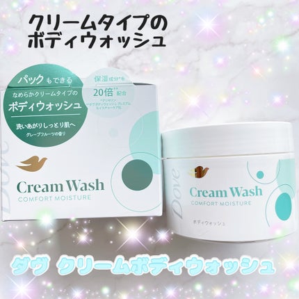 ダヴ クリームボディウォッシュ コンフォートモイスチャー/ダヴ/ボディソープを使ったクチコミ(1枚目)