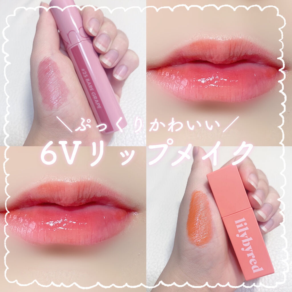 ブラッディライアー コーティングティント/lilybyred/リップティントを使ったクチコミ（1枚目）