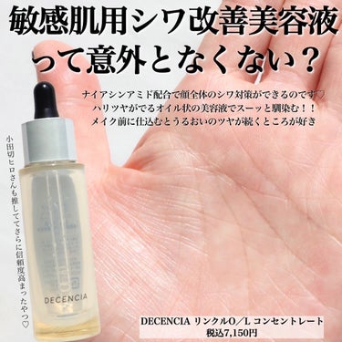 オイデルミン エッセンスローション/SHISEIDO/化粧水を使ったクチコミ（7枚目）