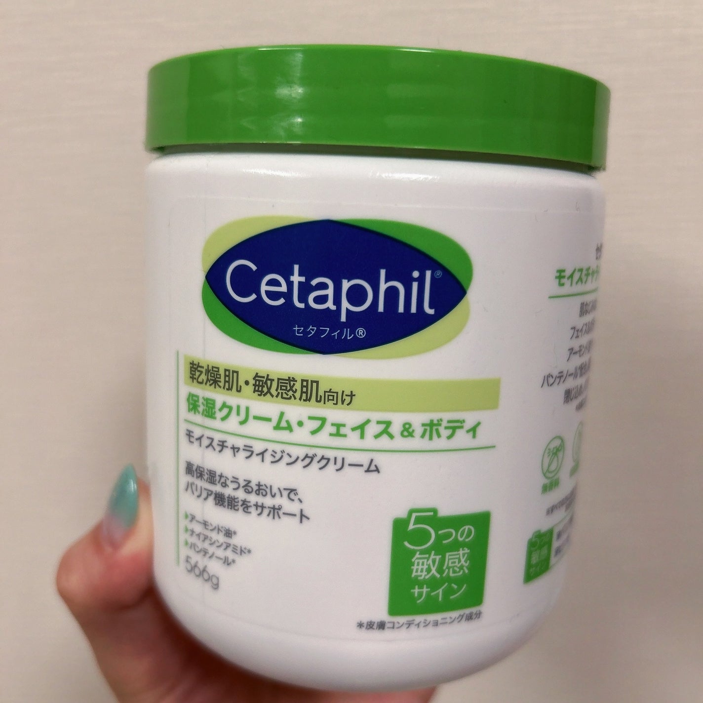 モイスチャライジング クリーム/セタフィル/ボディクリームを使ったクチコミ(1枚目)