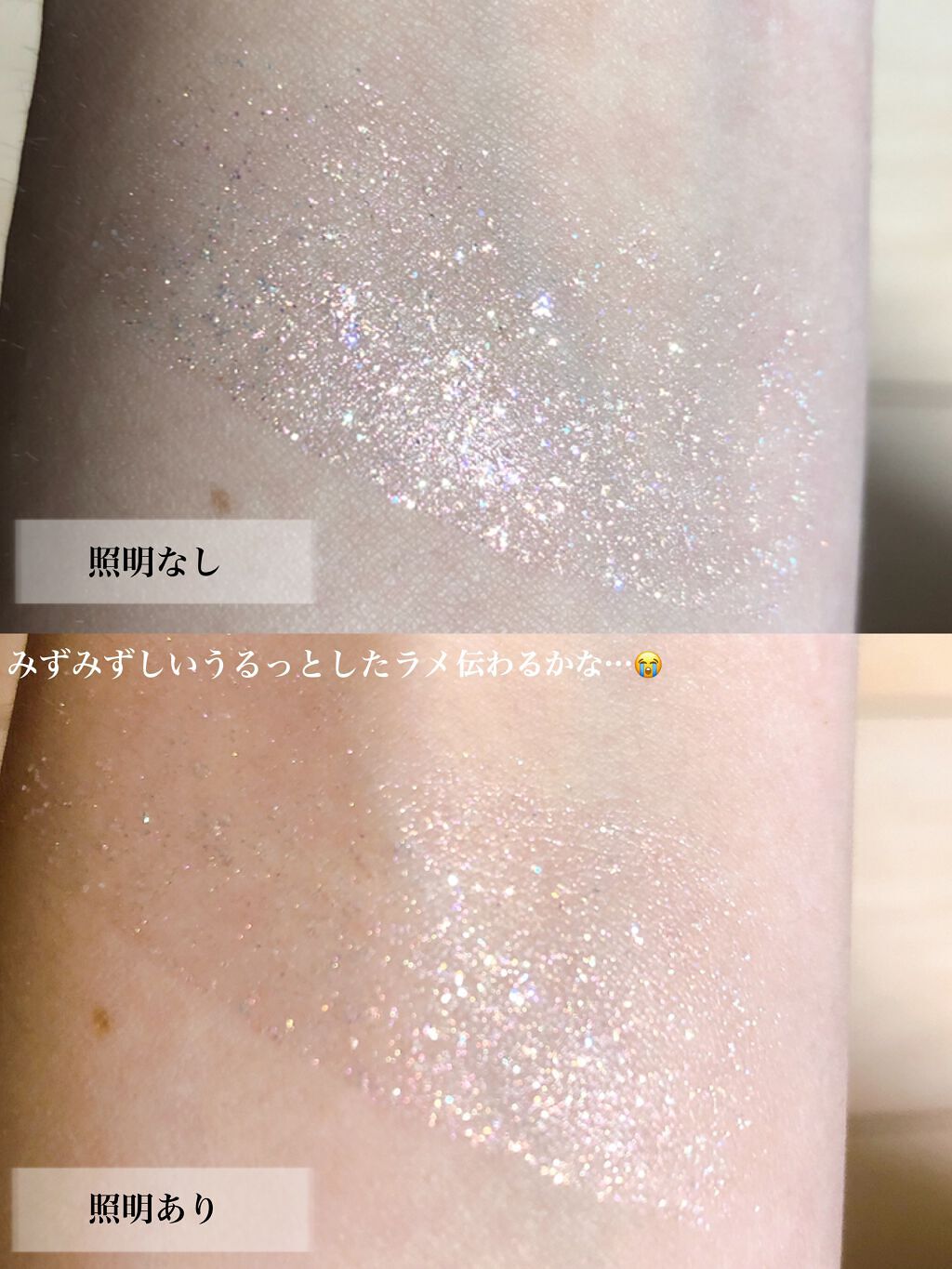 ライトキャッチャーリキッドグリッター/Flynn/グリッターを使ったクチコミ（3枚目）