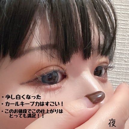 耐久カールスリムマスカラ/CEZANNE/マスカラを使ったクチコミ(4枚目)