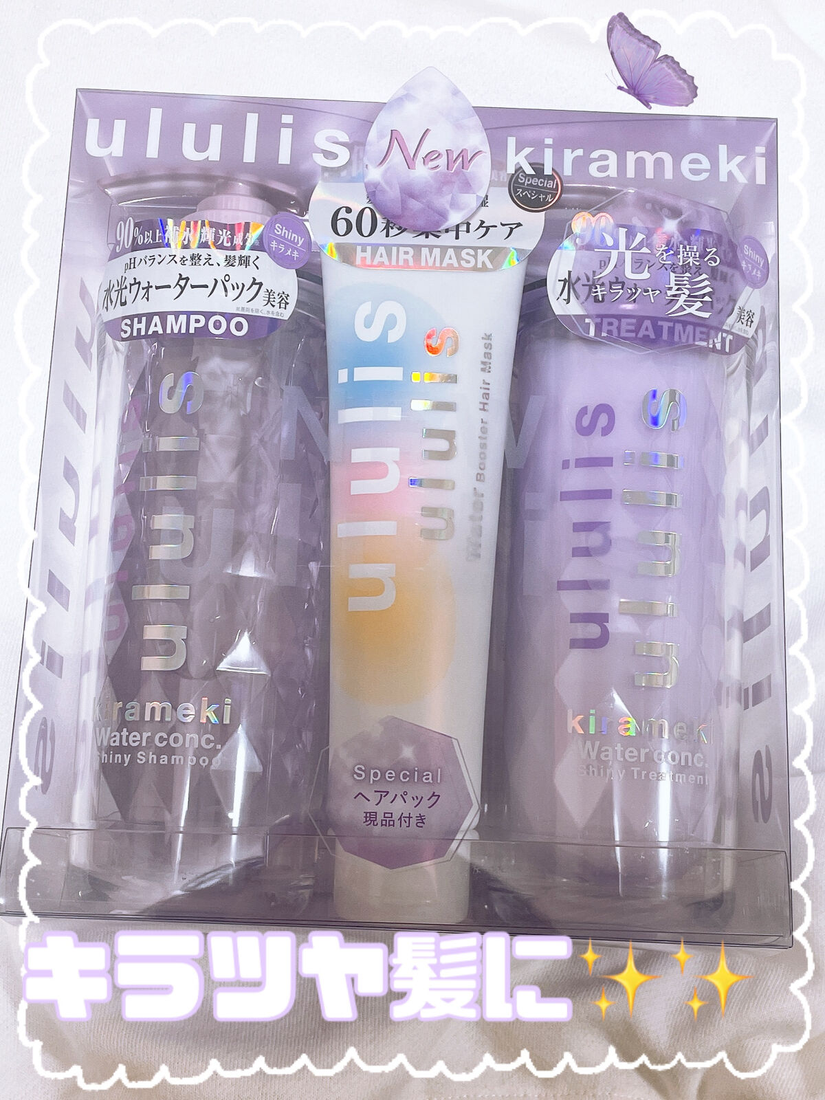 キラメキ ウォーターコンク シャイニー シャンプー/ヘアトリートメント/ululis/市販シャンプーを使ったクチコミ（1枚目）