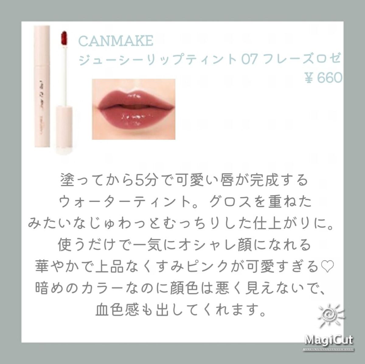 フルーティーグラムティント/Laka/リップティントを使ったクチコミ（3枚目）