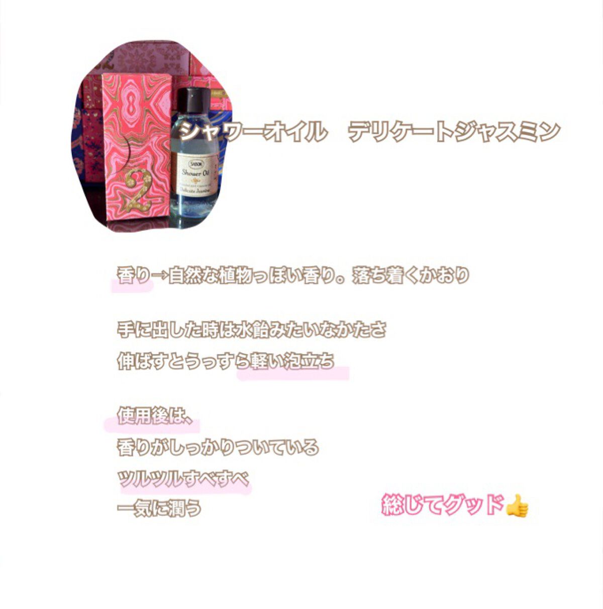 アドベントカレンダー 2022/SABON/その他キットセットを使ったクチコミ(2枚目)