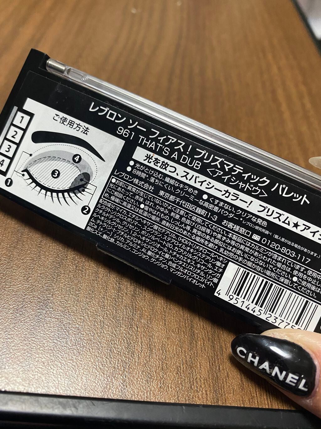 ソー フィアス! プリズマティック パレット/REVLON/アイシャドウパレットを使ったクチコミ(2枚目)