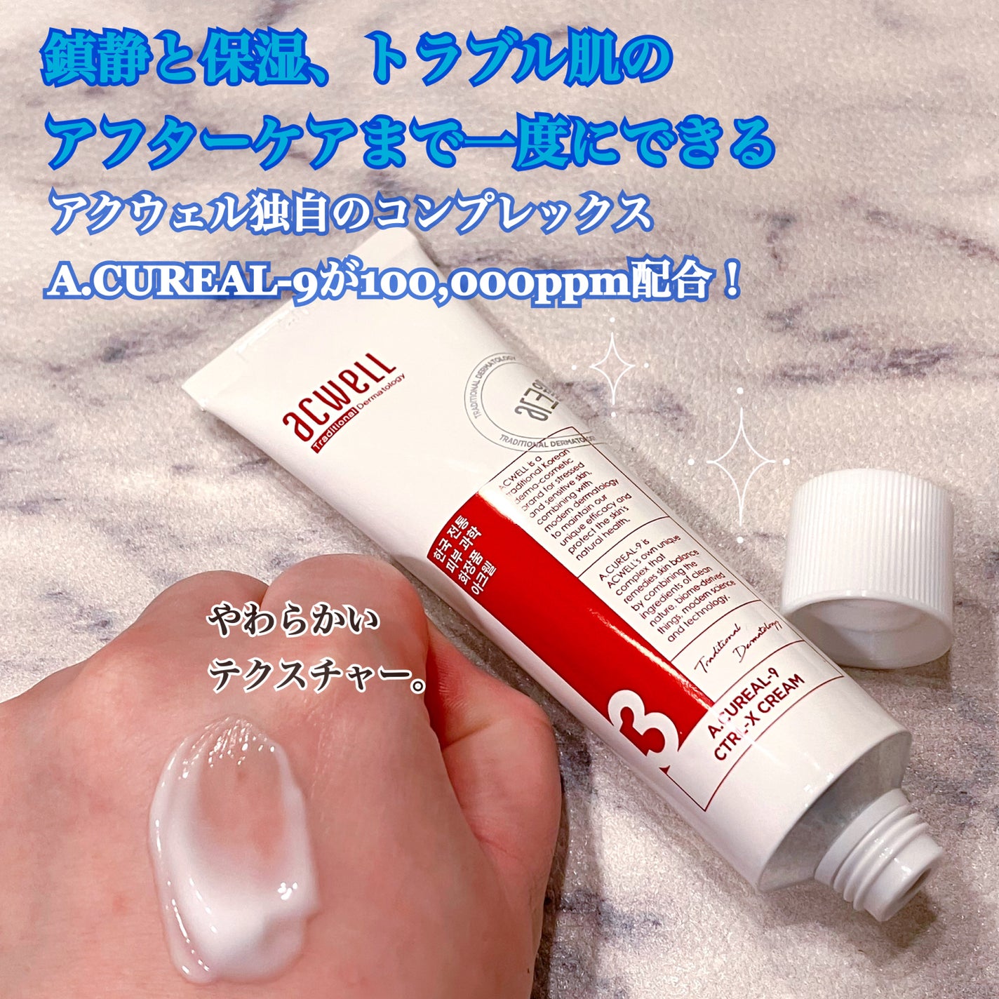 アキュリアルナインコントロールエックスクリーム/ACWELL/フェイスクリームを使ったクチコミ(2枚目)