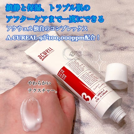 アキュリアルナインコントロールエックスクリーム/ACWELL/フェイスクリームを使ったクチコミ(2枚目)