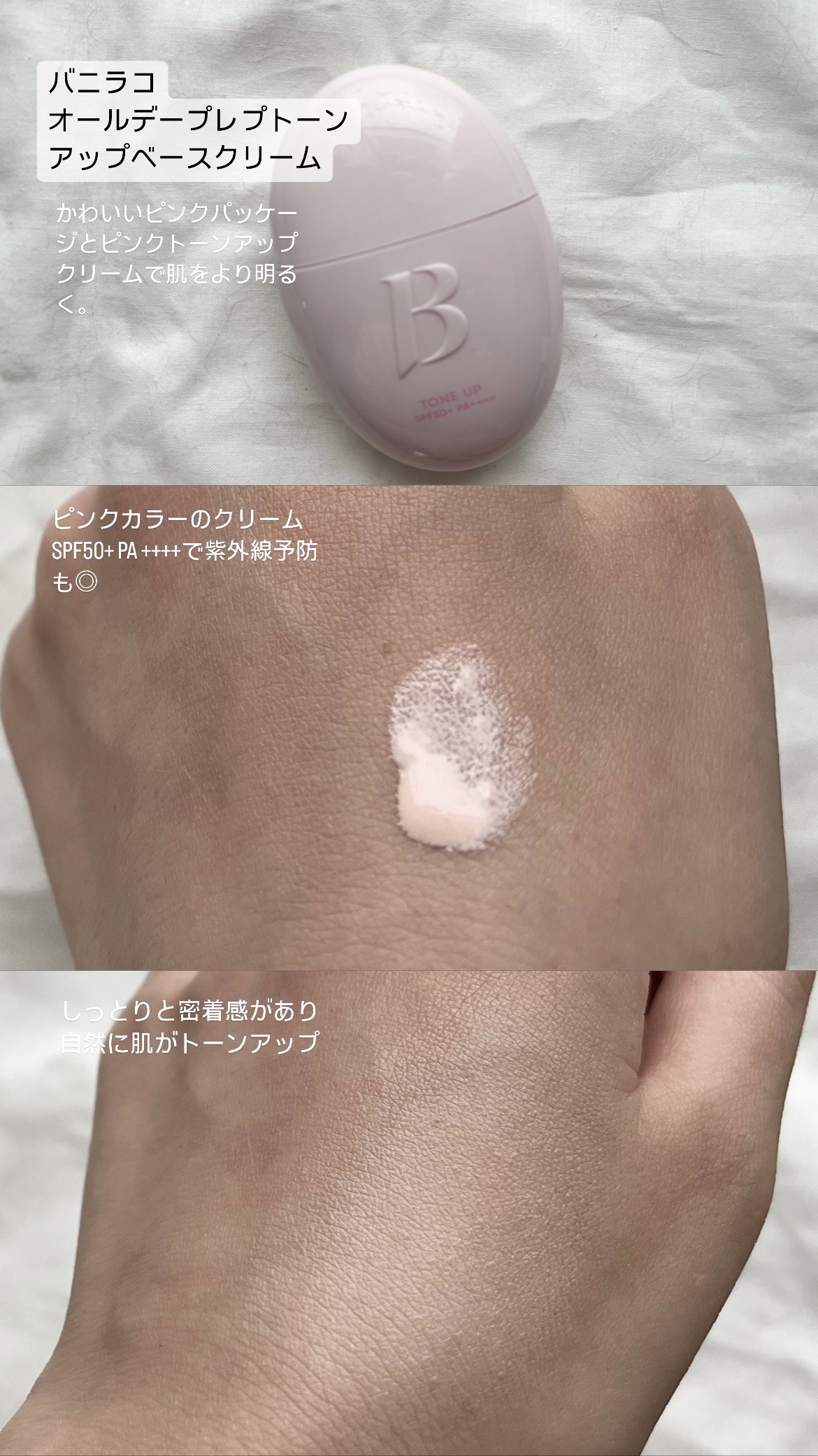 プライムプライマー  トーンアップ 30ml/BANILA CO/化粧下地を使ったクチコミ（2枚目）
