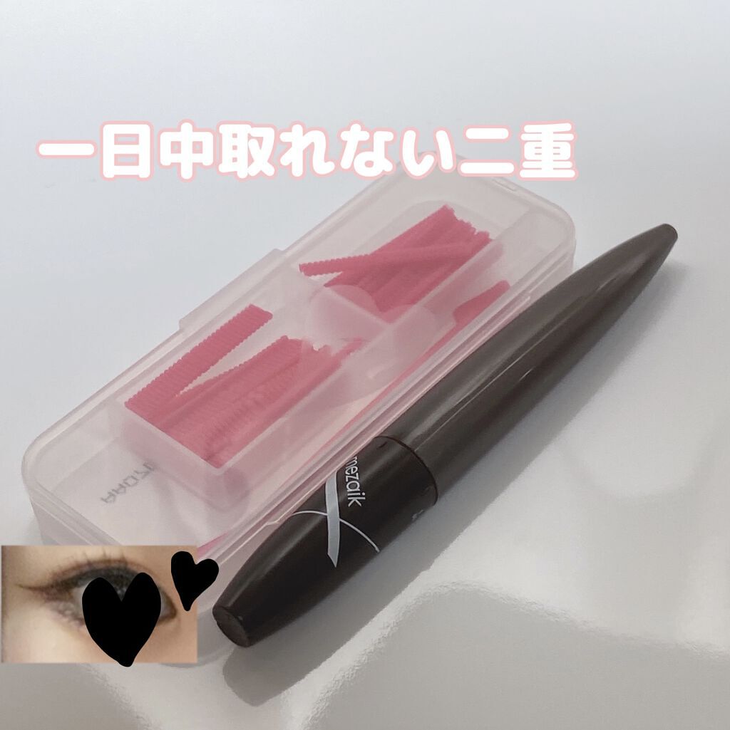 フィクス 二重キープ下地剤/メザイク/二重まぶた用アイテムを使ったクチコミ（1枚目）