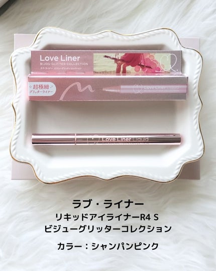 リキッドアイライナーR4 S ビジューグリッターコレクション/ラブ・ライナー/リキッドアイライナーを使ったクチコミ(2枚目)