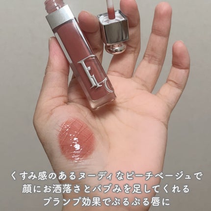ディオール アディクト リップ マキシマイザー/Dior/リップグロスを使ったクチコミ(3枚目)