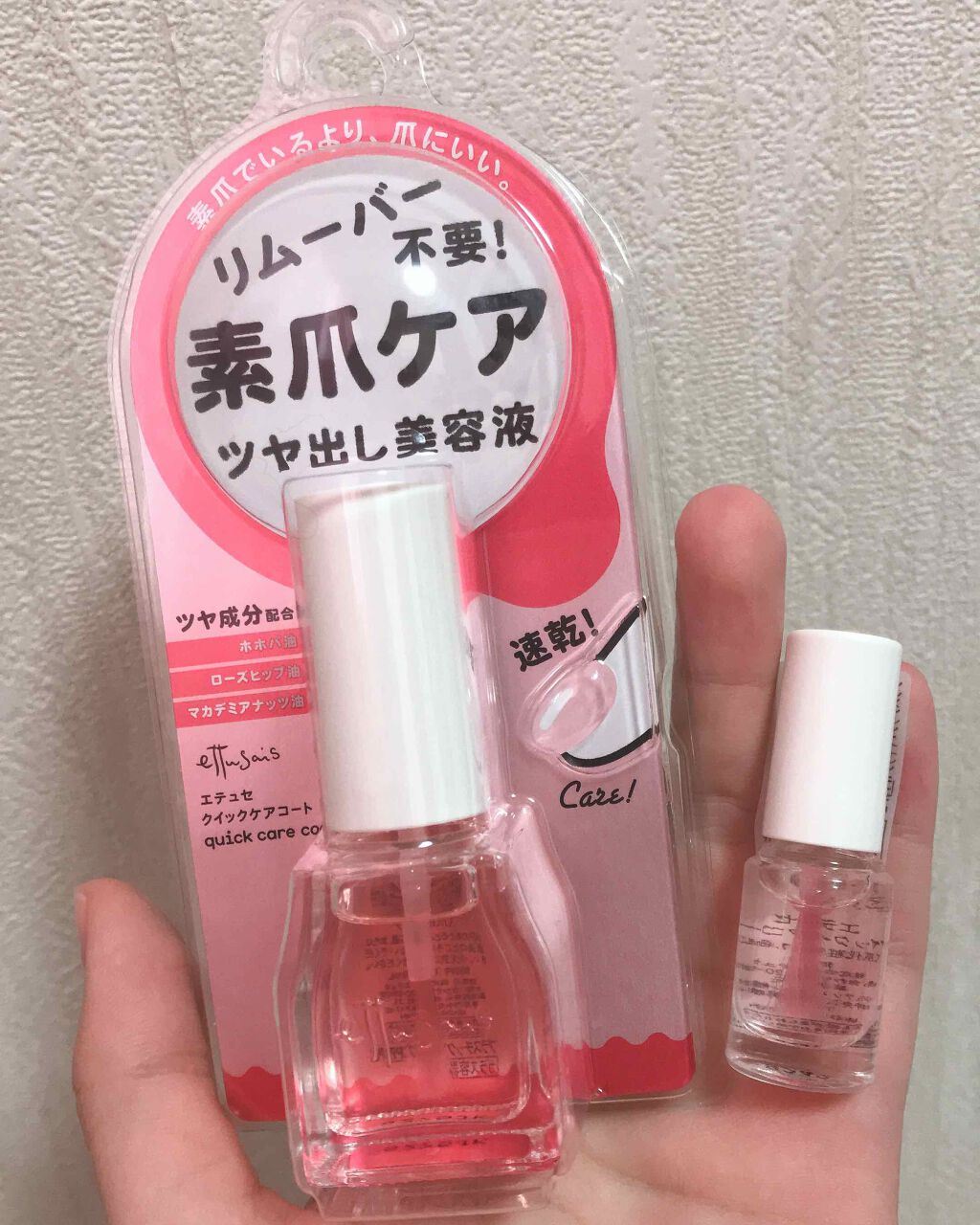 エテュセ クイックケアコート/ettusais/ネイルオイル・トリートメントを使ったクチコミ(2枚目)